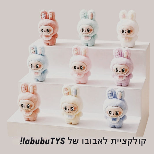 סט של 10 דמויות קוואי ארנבים מסדרת Babythree – בגימור קטיפתי ונעים, מושלם לקישוט, מתנה או אוסף אישי. כל דמות ייחודית ומלאת אופי מעולם labubuTYS